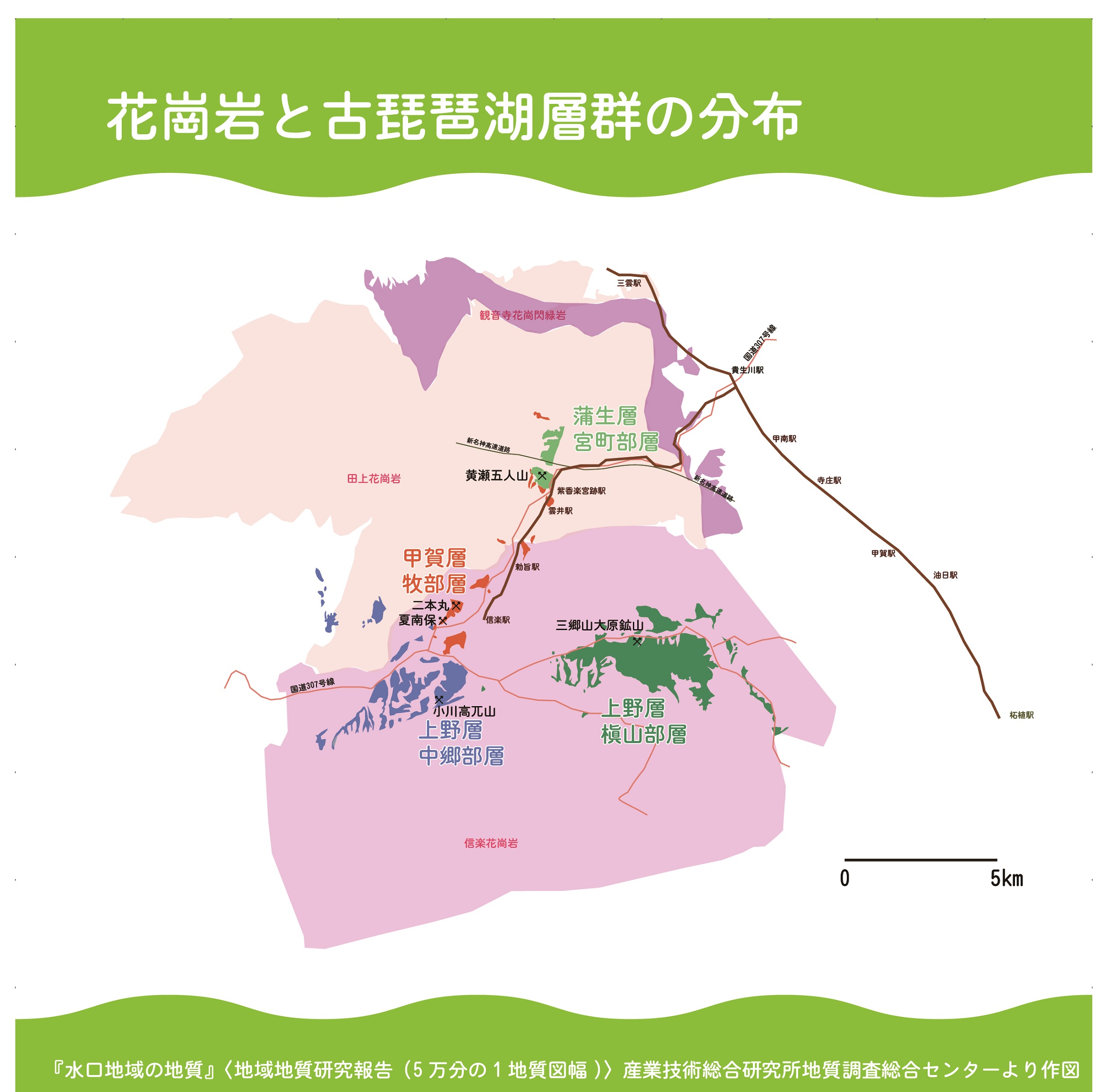 花崗岩と古琵琶湖層群